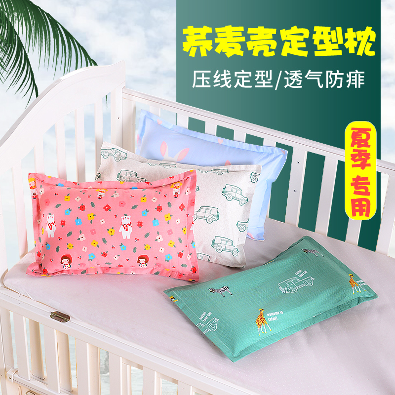 Set to make children stereotyped pillow pure cotton pillowcase baby 3-6-15 years old kindergarten buckwheat shell pillow core Four seasons universal-Taobao