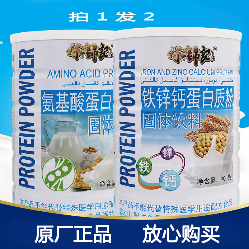 Buy One Get One Free Sugar-Free Protein Powder with Iron, Zinc, Calcium, Amino Acids, High Calcium Protein Powder, 900g Canned