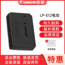 Аккумуляторная батарея Canon LP-E12 оригинальная подгонка Canon M50 M50 M100 M50II M200 100D 100D  