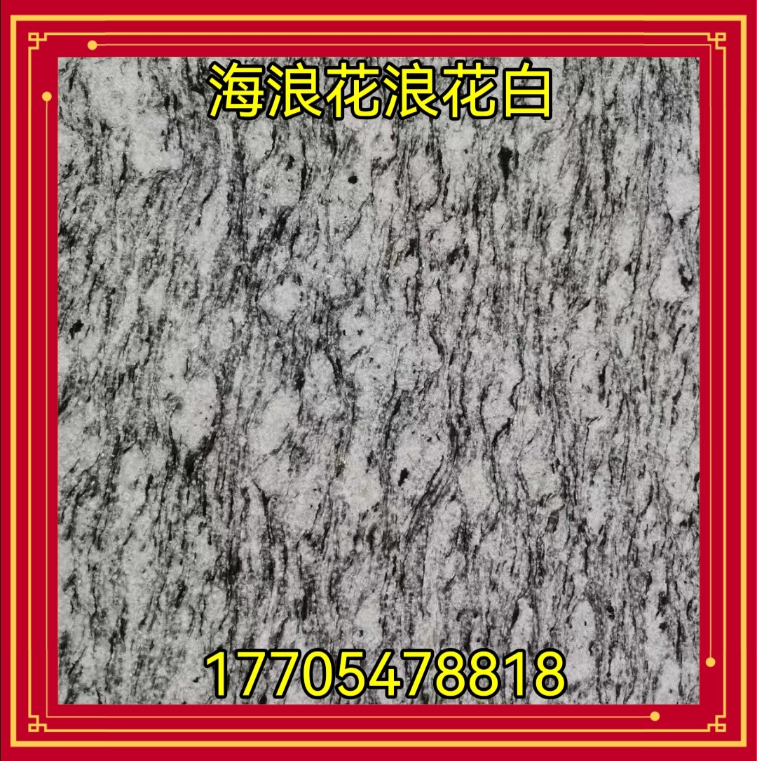 Sea waves, waves, waves, Baidaoya, snow, waves, sand, forest, green, granite, marble, fire board, stone at night