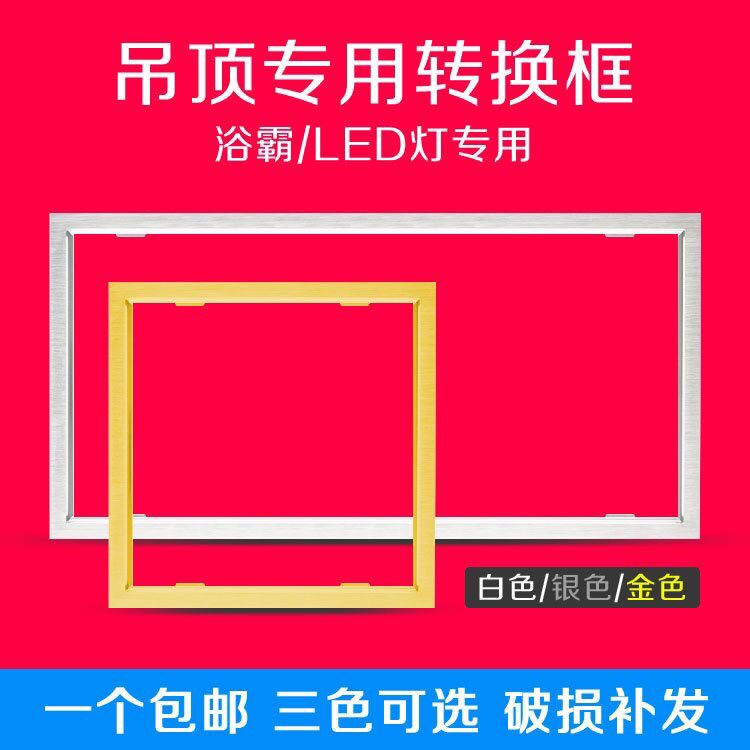 Concealed conversion box adapter box Integrated ceiling PVC wood board plasterboard ceiling bath master panel light 30x30x60