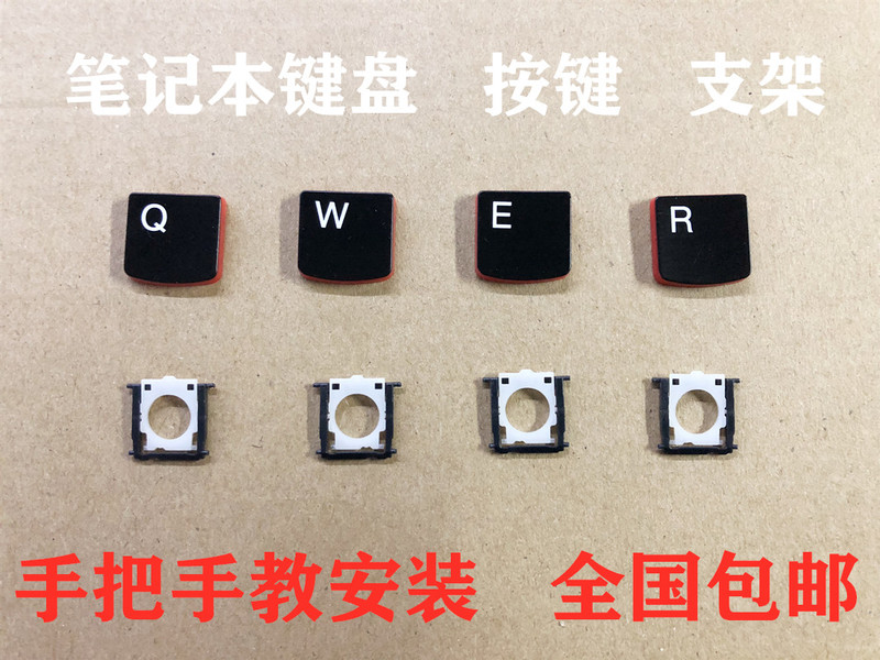 Suitable for Lenovo ThinkPad T450 T440P T431S L450 Notebook Keyboard Key Cap Bracket Suitable for Lenovo ThinkPad T450 T440P T431S L450 Notebook Keyboard Key Cap Bracket
