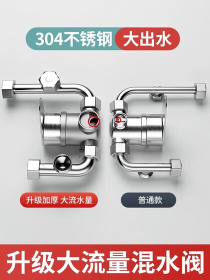 304不锈钢电热水器混水阀卫生间浴室淋浴冷热水龙头配件U型阀开关