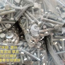 Sow maternity bed leg screw nursery bed positioning bar cast iron leg screw fixing sow trough screw fixing fittings