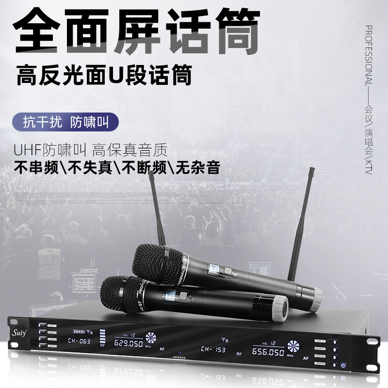 SULY wireless microphone one drag two u segment professional handheld home singing ktv special conference room FM microphone