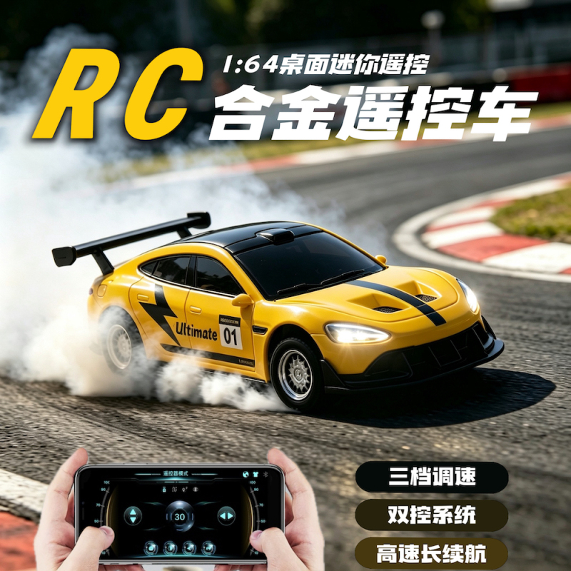 Alloy 1:64 Mini Remote Control Car Rc Desktop Drift Boy Birthday Gift Model Light Toy Racing Car
