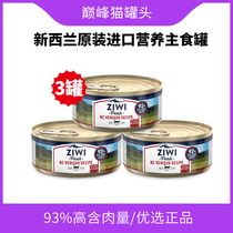 ZIWI Top Cat Canned Staple Food Jars Cat Snacks New Zealand Imports Nourishment Hair Blush for cat and cat deer meat