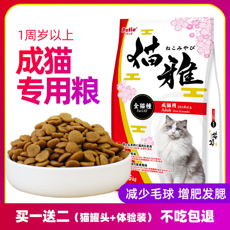 Japanese Petio is a cat food and short brief cloth couple adult dry food cat grain natural grain and hair beat weight 1 5kg