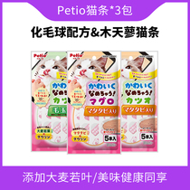 Petio Japanese cat snacks Cat Strips Nourishment Hair Gills Young Cat Into Cat Cat Wet Grain Ballazing Hair Balls Snacks 3 Packs