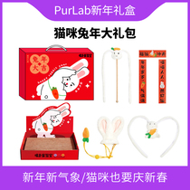 PURLAB kitty New Years gift box cat toy cat grabbing board teasing cat baseball rabbit annual spring kitty New Year gift grinding claw