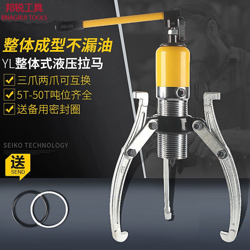 Hydraulic pull horse two claws and three claws 5 tons 10 tons 15 tons 20 tons 30 tons 50 tons multi-function wheel puller bearing removal