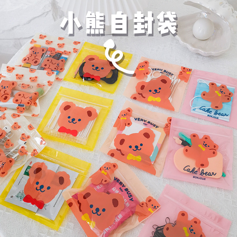 Mask bag containing children's kindergarten self-proclaimed bag mouth and nasal cover special bag students to hold the bag small bear