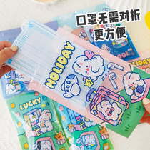 Mask storage bag Self-sealing bag Childrens portable nose and mouth cover Student temporary storage bag Cartoon cute dust bag Sealed type