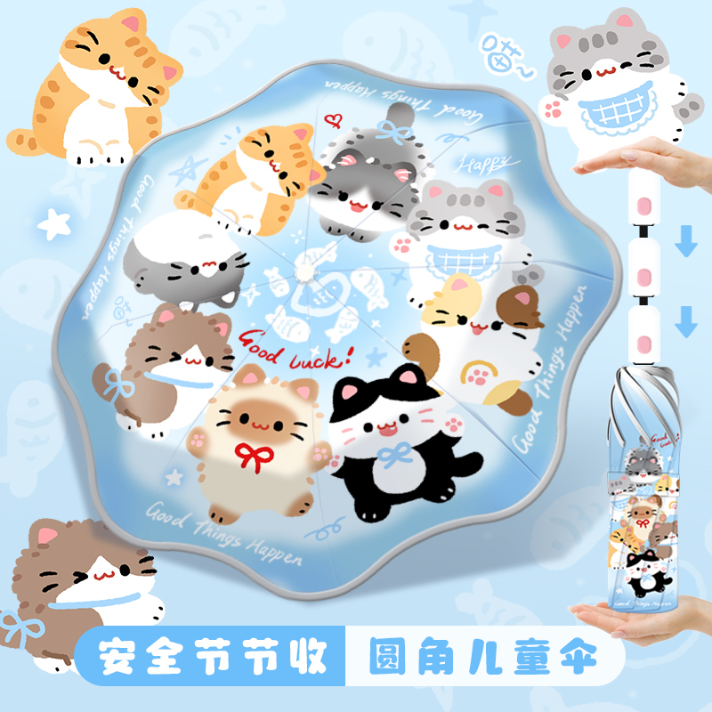 Fish Pond Kitten Children's Umbrella, Fully Automatic, Dual-Use for Sun and Rain, New Rounded Corner Folding Umbrella, Specially Designed for Elementary School Students Fish Pond Kitten Children's Umbrella, Fully Automatic, Dual-Use for Sun and Rain, New Rounded Corner Folding Umbrella, Specially Designed for Elementary School Students