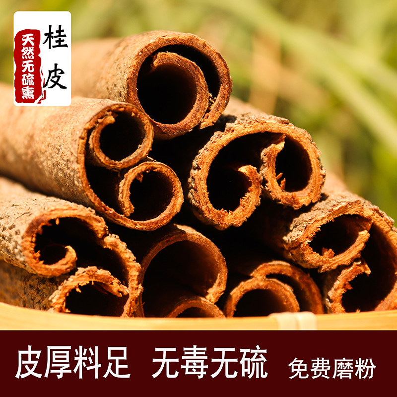 Cinnamon dry spice 250g cinnamon tobacco cinnamon big material geranium grass fruit combination spice seasoning Daquan batch powder hair