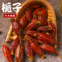 Gardenia New product Wild yellow gardenia fruit Yellow gardenia flower grass tea Mountain Gardenia tea Gardenia tea Brewed tea stewed meat 500g