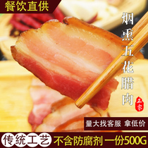 Authentic bacon Sichuan specialty farmhouse homemade smoked Wuhua old bacon kg Chongqing non-Hunan flavor bacon sausage