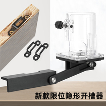 New two-in-one connector slotted bracket with limit edging machine shelf Invisible fastener notching positioner