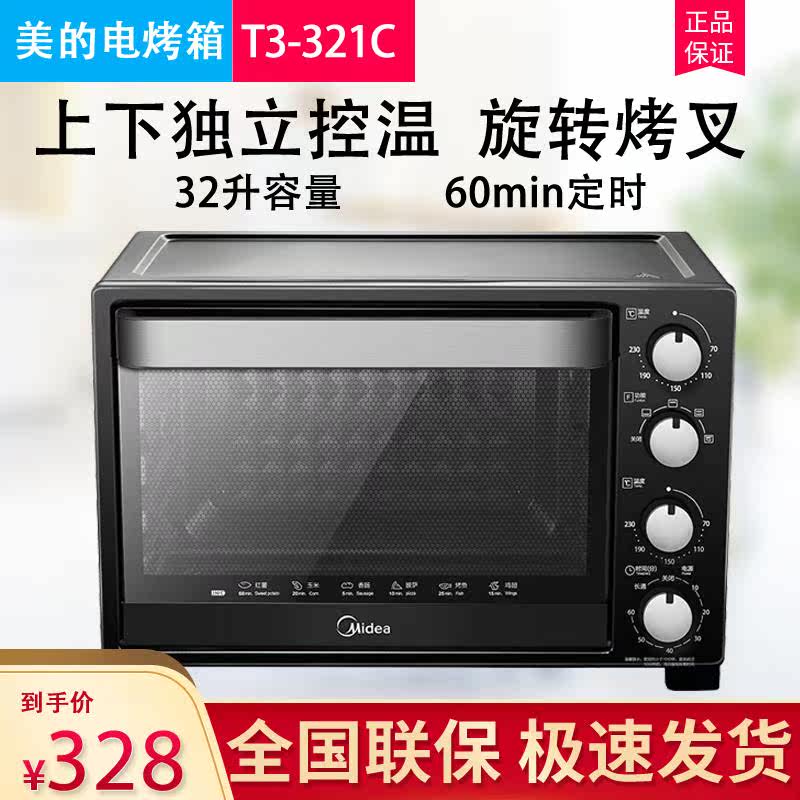 Midea T3-321C large capacity multi-function baking red kitchen electric oven