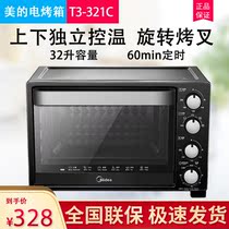 Midea beauty T3-321C large capacity multifunctional baking Red Kitchen home electric oven