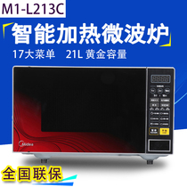Midea beauty M1-L213C microwave oven smart 21L mini turntable multifunctional home