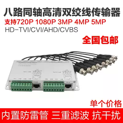 Surveillance camera accessories eight 8-channel passive analog coaxial high-definition twisted pair transmitter to network cable RJ45