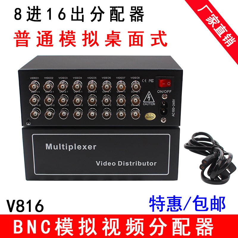 Surveillance camera simulates Peuqing 8 into 16 Out of BNC film dispenser 1 2-branch Eight-in-sixteen-screen