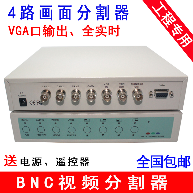 Analog surveillance camera BNC4-channel video screen splitter quad splitter HD VGA interface output