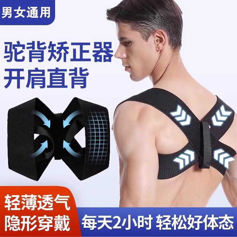 Hunchback Corrector for Men and Women, Shoulder Strap Corrector for Scapula and Back, Straight Back and Chest Support, Adult Posture Correction Belt Hunchback Corrector for Men and Women, Shoulder Strap Corrector for Scapula and Back, Straight Back and Chest Support, Adult Posture Correction Belt