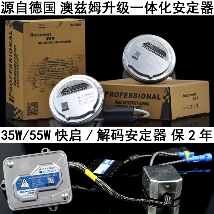 AOZOOM Azham stable device 35W 55W Azim fast -moving stabilizer Azum decoder