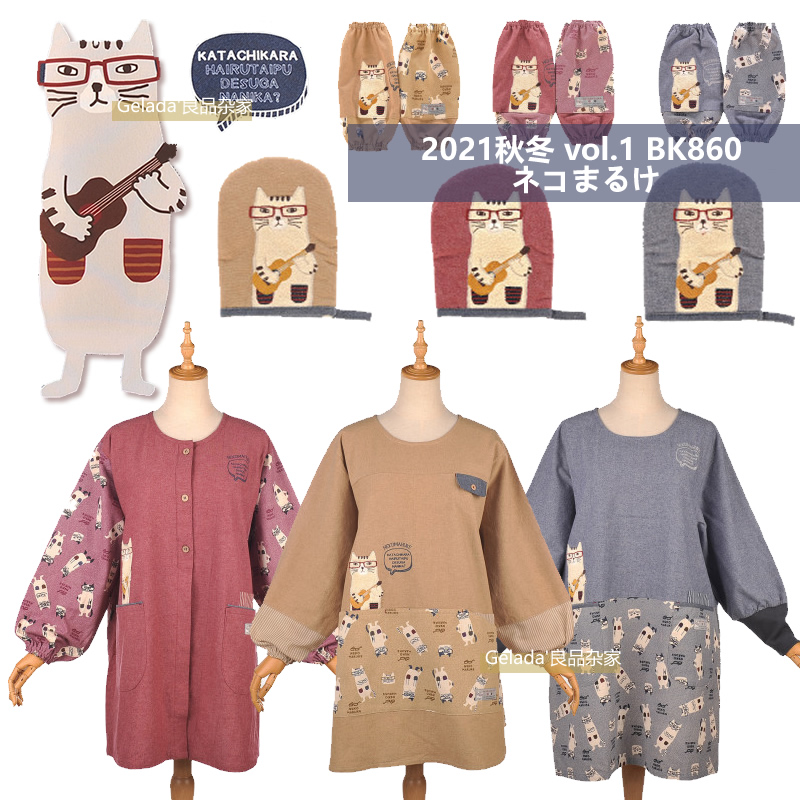 Exit Japan 21 autumn/winter New Yukourary series sleeves Anti-wear gloves lacing anti-wear sleeveless long sleeve apron