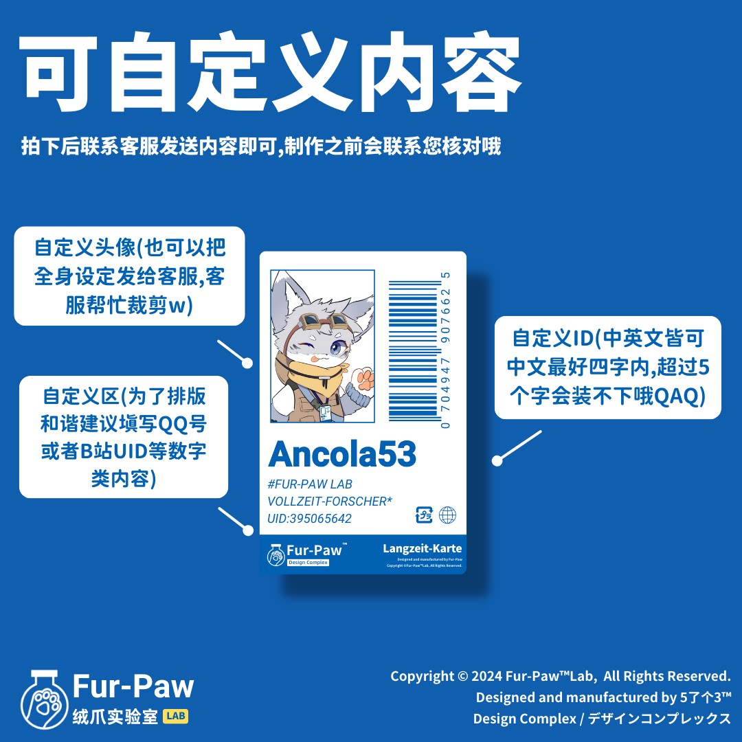 定制兽兽NFC挂牌!Furry周边兽牌福瑞挂件兽装兽聚兽装绒爪实验室测评_动漫挂件_淘宝游戏网