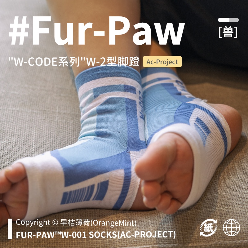 [Early Orange Mint×Furpaw] Officially Licensed Furry Peripheral Socks Furpaw Lab