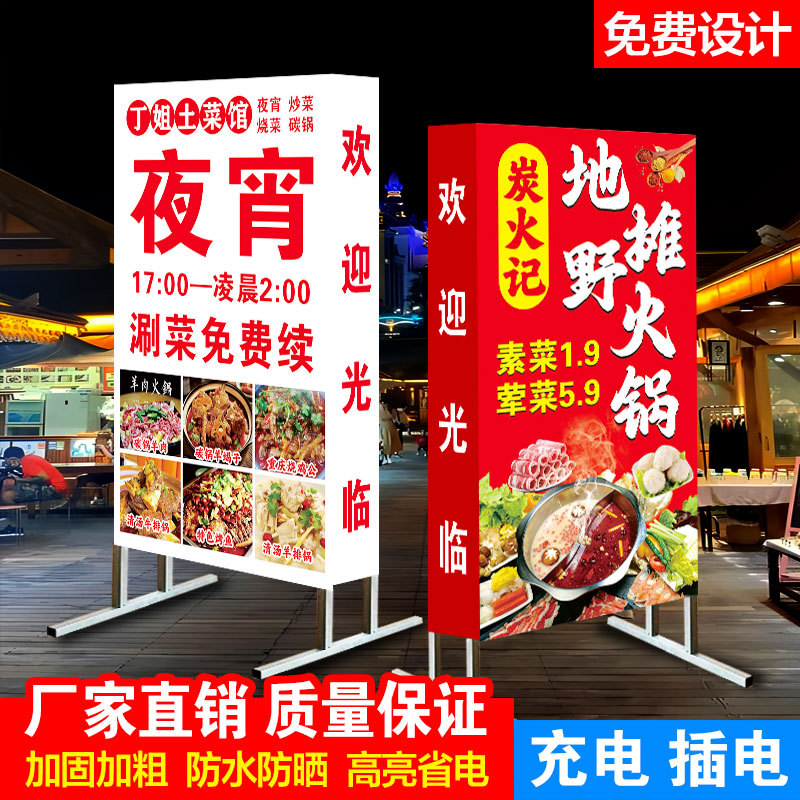 Outdoor Advertising Light Box, Floor-Standing Double-Sided Illuminated Advertising Display Board, Led Spray-Painted Cloth Mobile Signboard