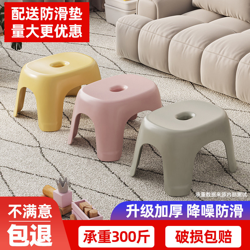 塑料小凳子加厚家用小板凳客厅方凳可叠放茶几凳浴室防滑儿童矮凳