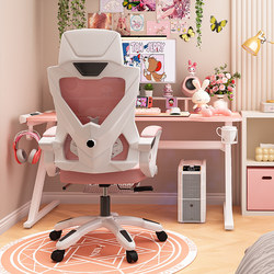 Computer Chair for Bedroom, Ergonomic Chair for Girls, Comfortable for Long Sitting, Suitable for College Students' Dormitory Study, with Backrest, Office Chair