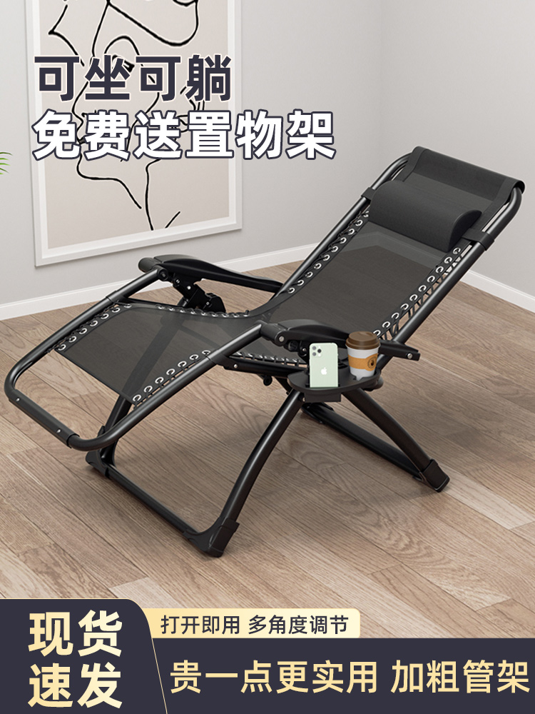 <!--躺椅折叠午休办公室阳台家用休闲椅子午睡床靠背沙滩老人懒人凉椅-->