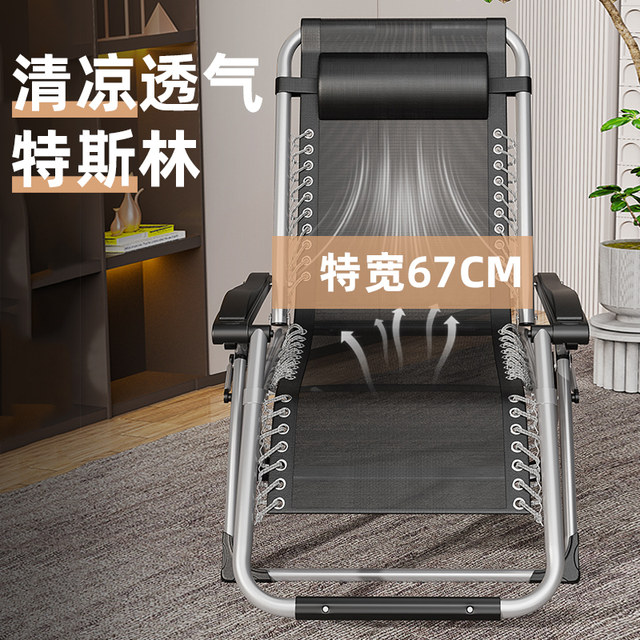 Recliner folding lunch break office balcony home leisure chair nap bed backrest beach senior lazy lounge chair