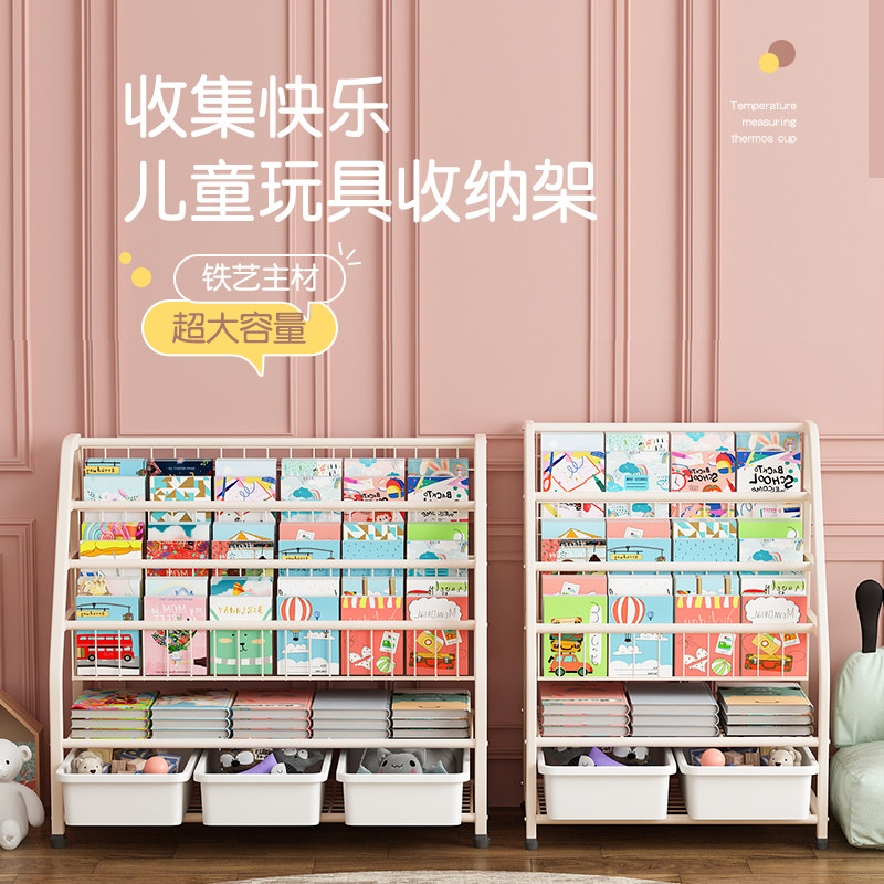 Goalkeeper Children Iron Art Improvised Multilayer Floor Toddler Baby Ploy Bookshelves Toy Containing shelf Large capacity