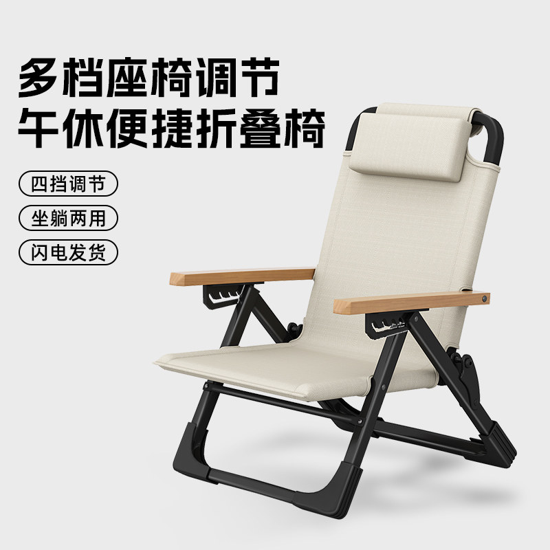 躺椅办公室午睡折叠椅可躺可睡家用阳台休闲懒人椅户外钓鱼露营椅