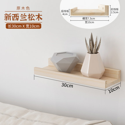免打孔墙上置物架实木壁挂一字板客厅背景挂墙隔板墙架子创意装饰
