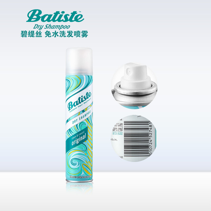 batiste碧缇丝免洗头发喷雾干发喷雾蓬松油头救星