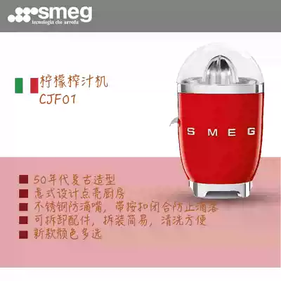 Italy SMEG CJF01 SMEG household electric orange lemon juicer Citrus orange juicer