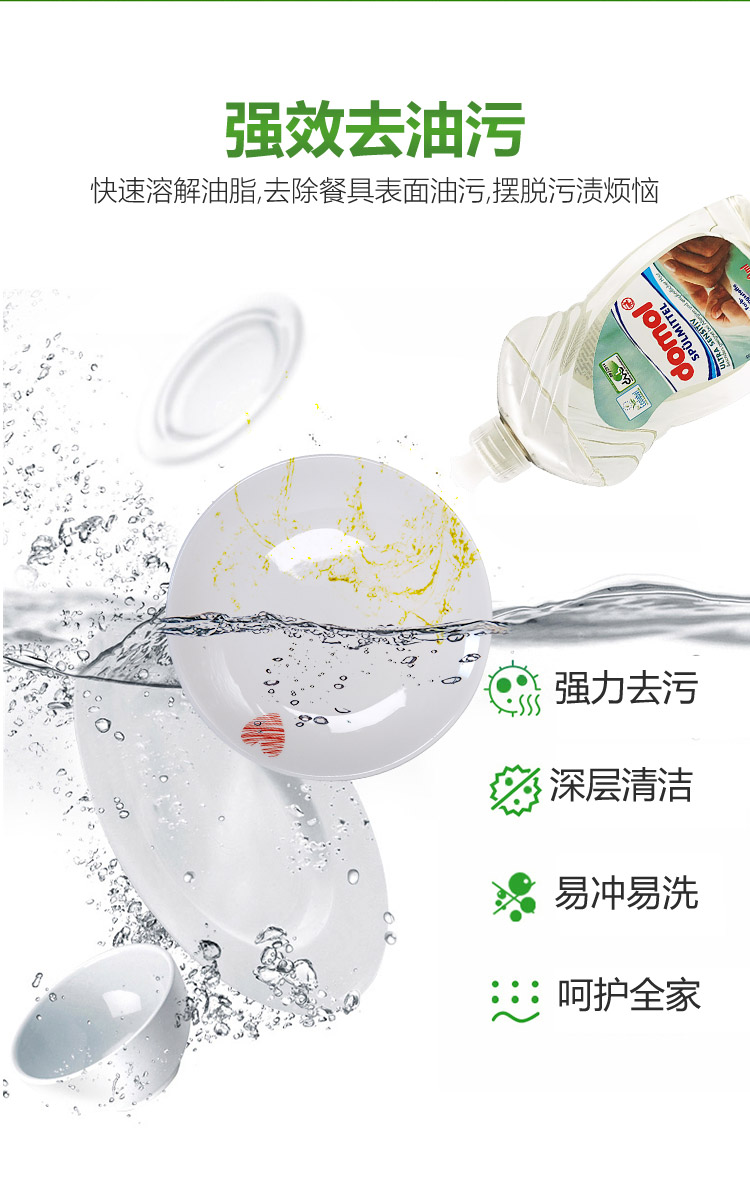 German domol sensitive care type pregnant woman baby wash and finish safe washable cutlery fruits and vegetables mild 500ml