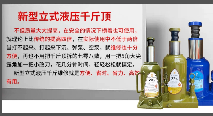 Kích năng lượng lồi thủy lực dọc sửa chữa ô tô trọng tải lớn đặc biệt Kích dọc xe tải 3-50 tấn đội thuỷ lực mini con đội thủy lực 50 tấn