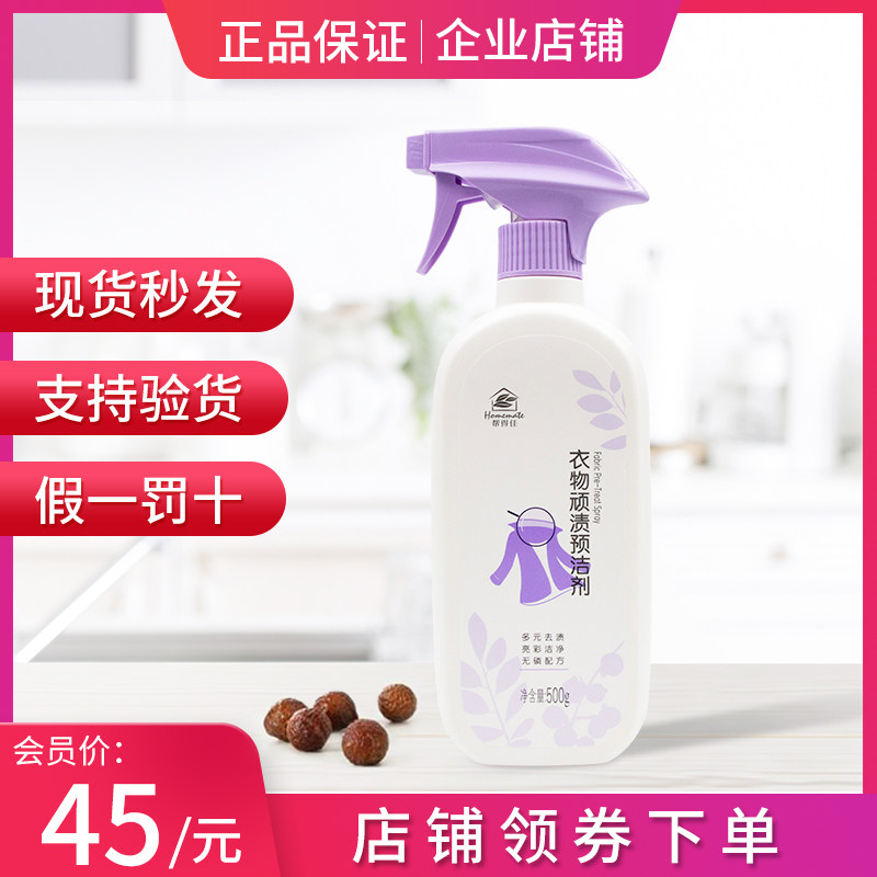 Infinitus helps Dejia clothing stubborn stains pre-cleaning Strong de-oil, de-yellow, de-stain artifact Household pre-coated collar net