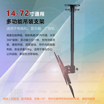 Lehua lifting bracket 32 40 42 50 55 inch LCD TV universal telescopic rotating suspension hanger
