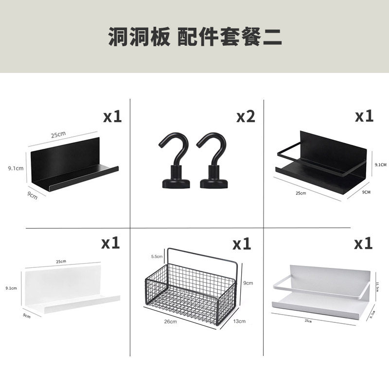 Magnetic accessories collection desk perforated board without punching