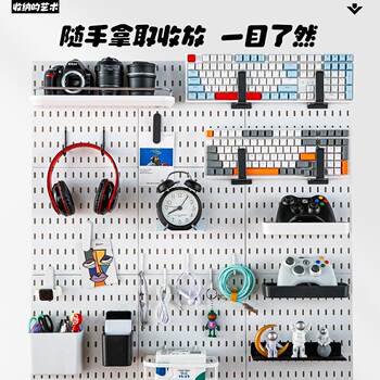 E-sports hole board punch-free storage rack suitable for home hook accessories desk wall partition storage display rack