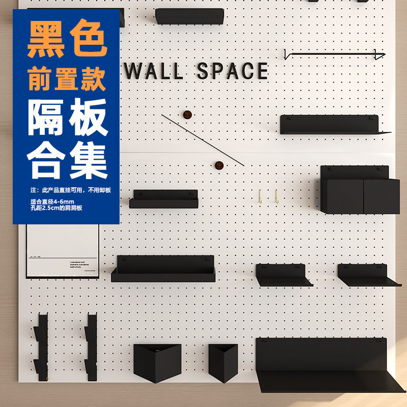 Perforated Board Accessories, Long Hole, Round Hole, Universal, Ikea Hole Spacing 16, Hole Spacing 25, Hole Spacing 30, Shelf, Storage Rack, Hook